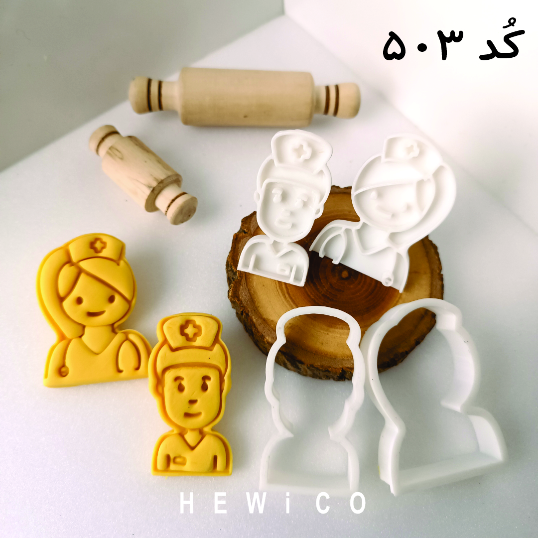 پک مهر و کاتر پرستار کد ۵۰۳
