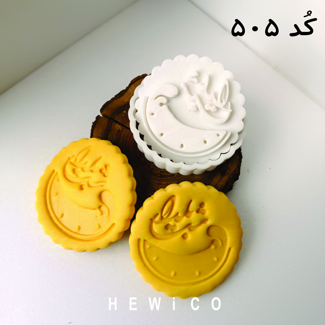 مهر و کاتر شب یلدا کد ۵۰۵
