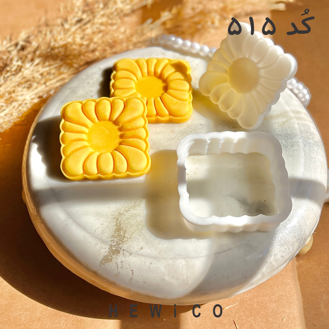 قالب شیرینی مربعی کد 515