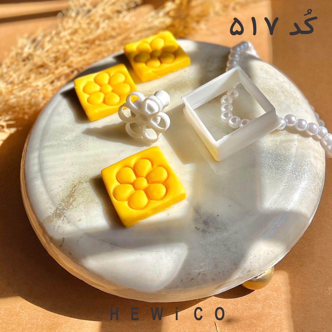 قالب شیرینی گلناز کد 517