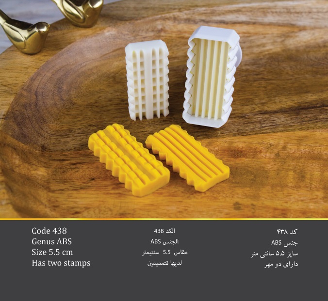 قالب شیرینی نان چرخی دو مهره کد-438
