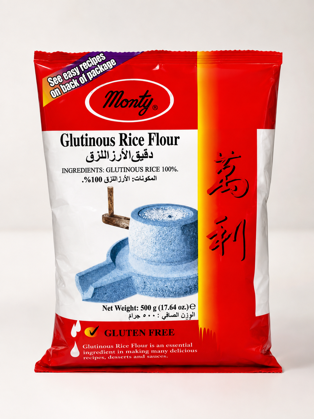 آرد موچی مونتی نیم کیلویی