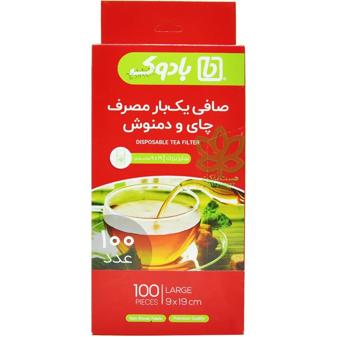 صافی یکبار مصرف