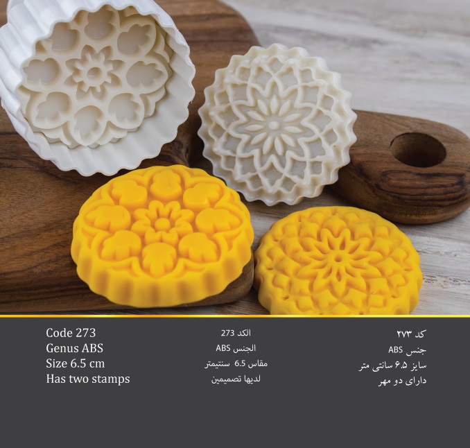 پک قالب فشاری دو مهره کد 273