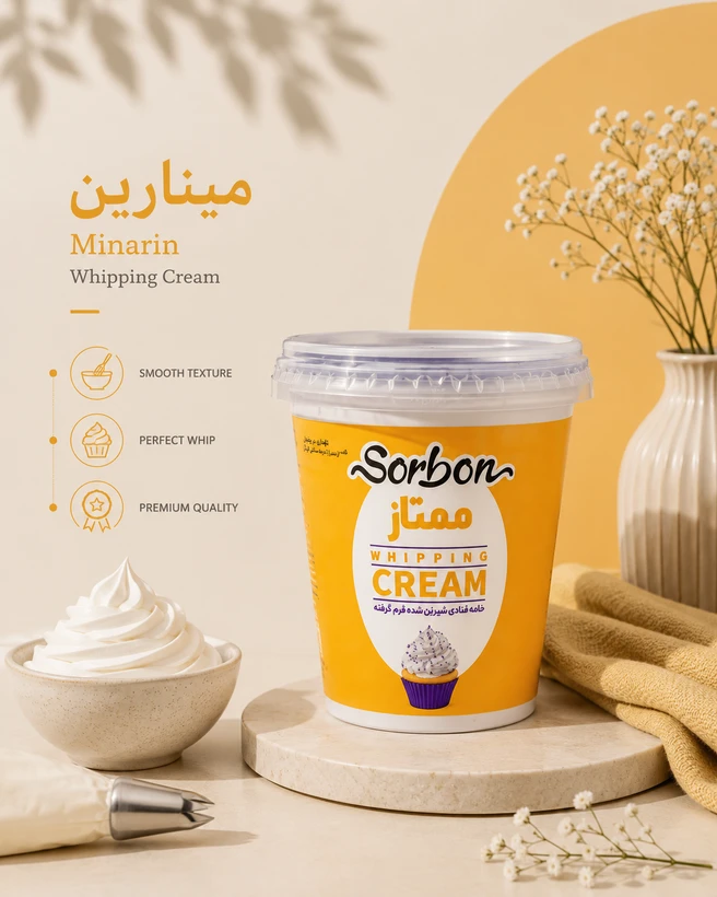 خامه قنادی۹۰۰گرمی ممتاز